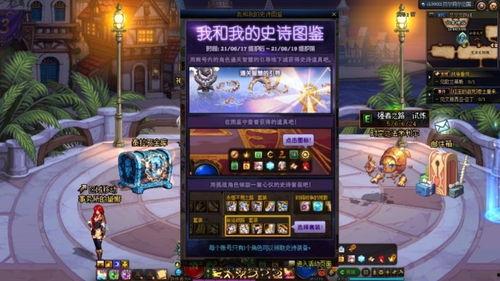 在哪里看dnf最新爆料,探寻游戏新篇章